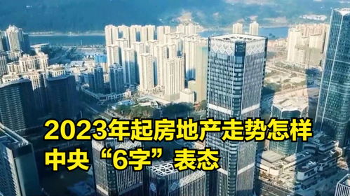起点房产怎么样6