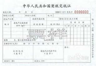 房产完税证明怎么算的