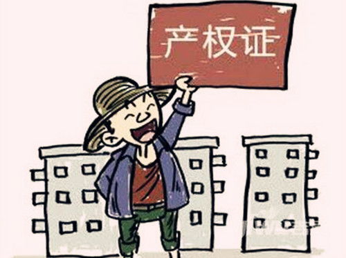 怎么查询集体建房产权