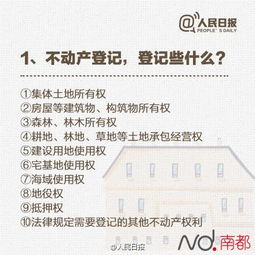 房产证换证怎么换