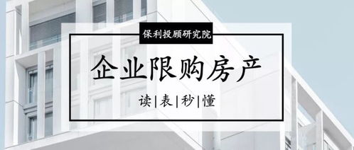 房产是公司的怎么出售