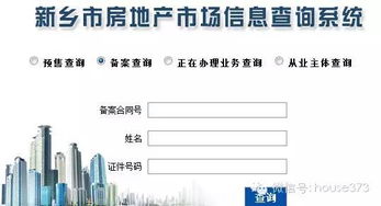 房产抵押合同编号怎么查