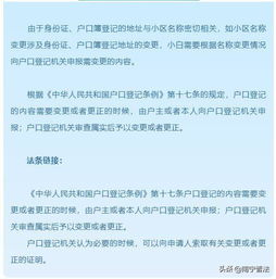 房产怎么改名字