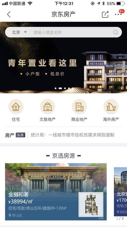 淘宝房产网怎么开店