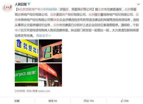 怎么查房产中介真假