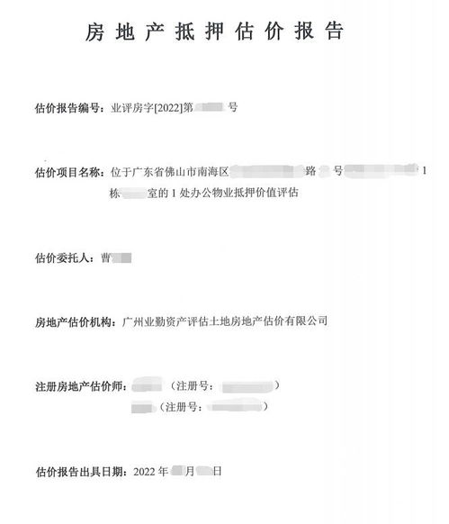 没有房产怎么申请贷款