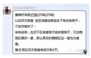 山东房产证明怎么查询