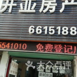 门面房产介绍怎么写