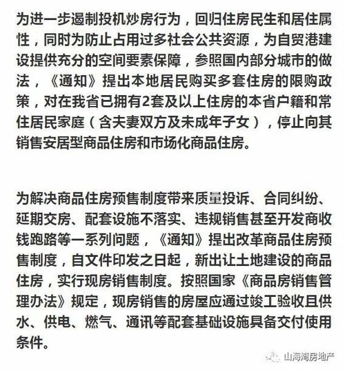 安居房产格言怎么写