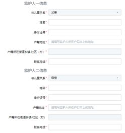 上小学房产类型怎么填写