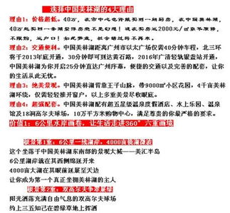 房产介绍内容大全怎么写