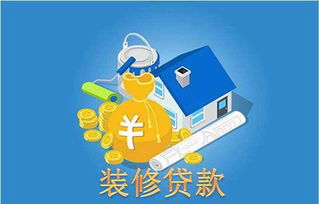 有房产法人贷款怎么贷