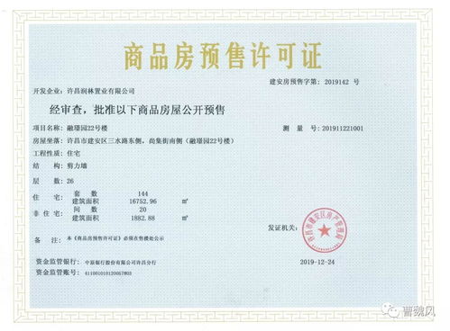 房产个人认证怎么认证的