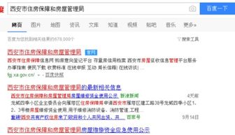 房产登记机关怎么查询信息