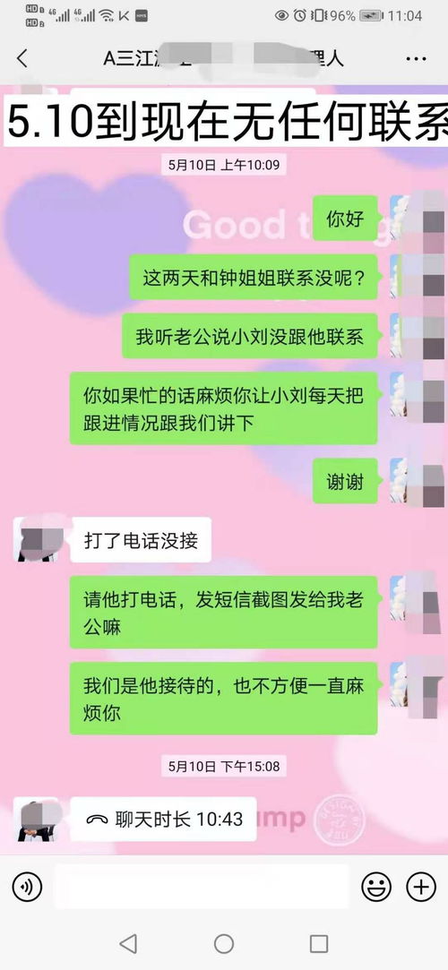 亿居房产怎么投诉中介