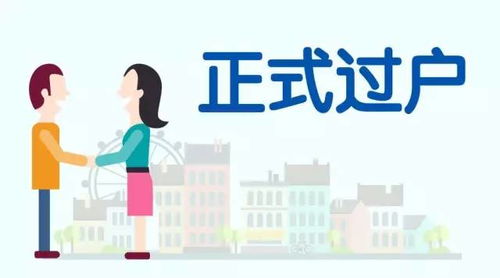 晋中房产过户怎么收费的 晋中房产过户怎么收费的