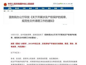 限购怎么填写房产信息 限购怎么填写房产信息