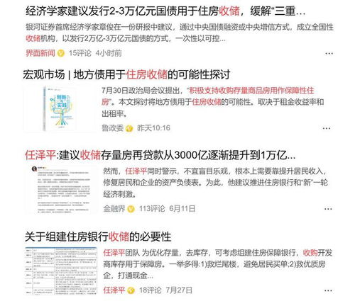 万亿国债房产怎么样