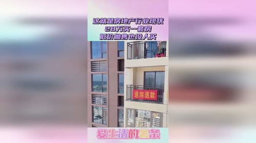 房产行业人员现状怎么写