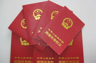 杭州房产证怎么查看