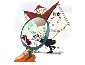 房产面积怎么表述才正确