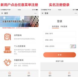 房产信息怎么查全款
