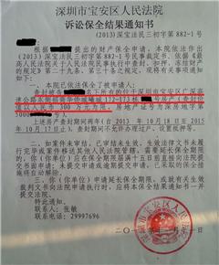 深圳房产保全怎么做