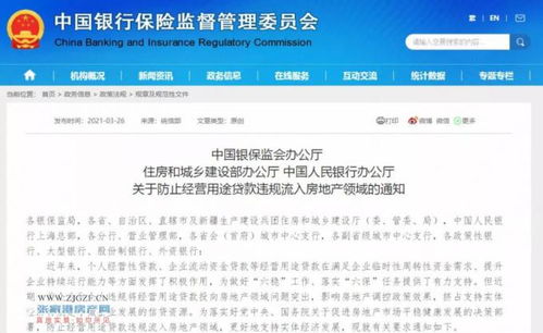 深圳房产保全怎么做