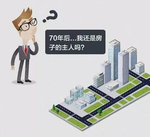 集体房产归谁所有怎么查