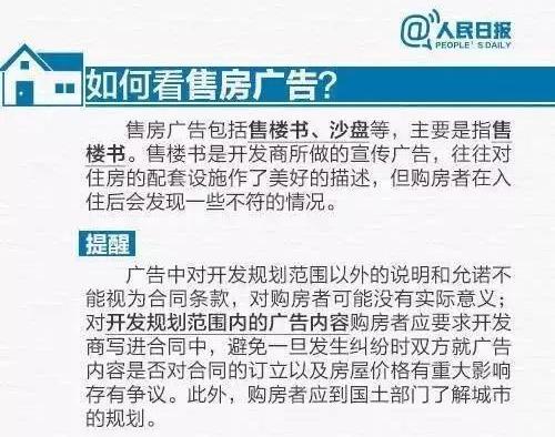 怎么隐秘购买房产记录