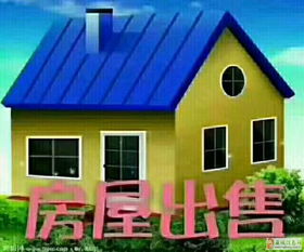 公司怎么出售顶账房产