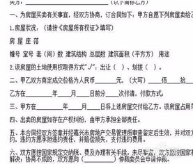 赠与房产协议怎么查询的