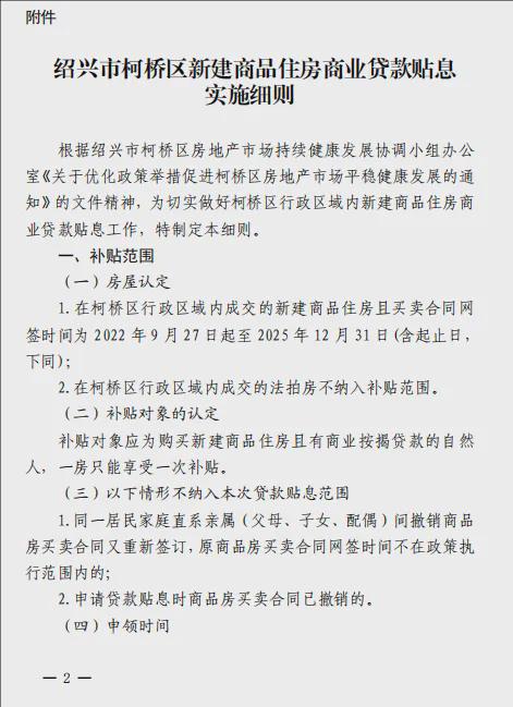 房产政府补贴怎么申请的