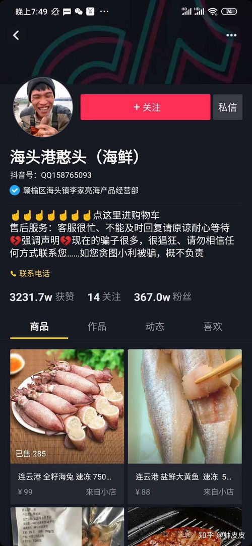房产蓝v怎么开通直播