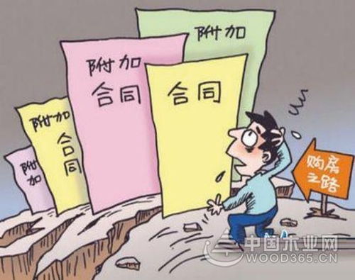 协议转让的房产怎么卖掉