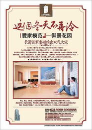 房产广告达人怎么做