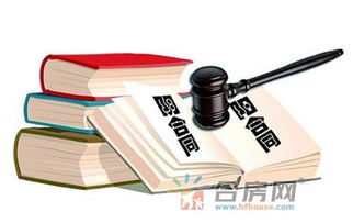 欧美房产阴阳合同怎么签