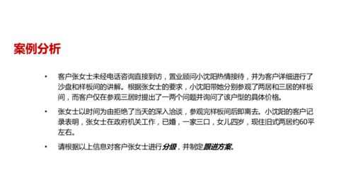 房产客户跟进记录怎么写