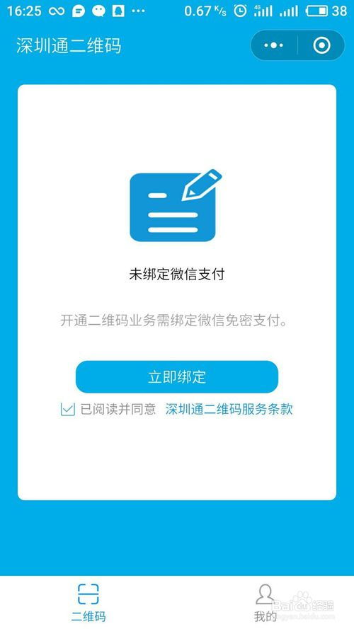 房产账号小风车怎么开通