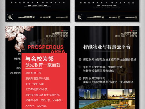 房产图文介绍模板怎么写