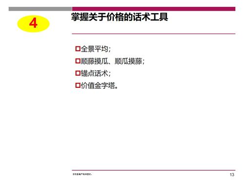 粤语房产经理怎么说