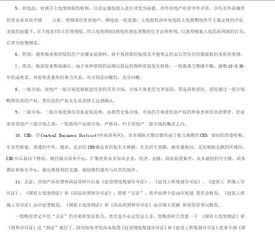 房产信访知识内容怎么写