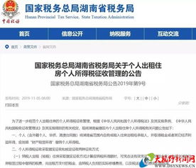 房产门市出售怎么交税