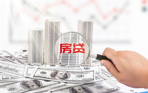 房产贷款残值怎么算