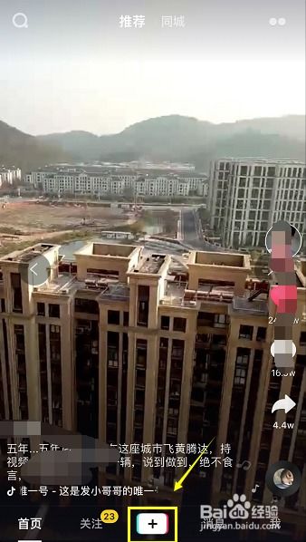 抖音房产楼梯怎么拍