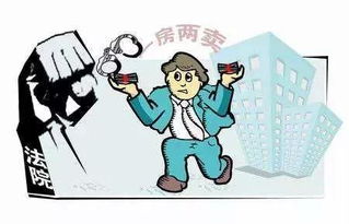 假冒房产证怎么判刑