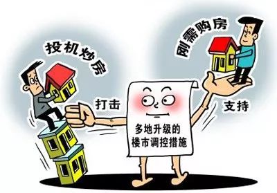 怎么举报别人倒卖房产
