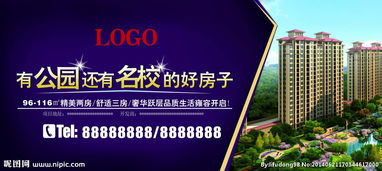 房产广告名牌怎么写文案