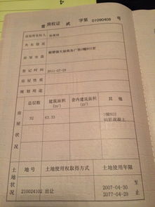 房产契税怎么算出多少税