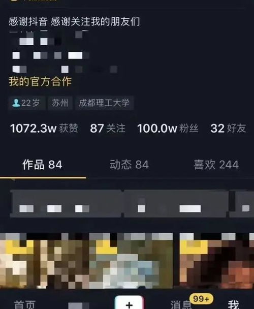 抖音房产账号怎么运营